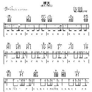 晴天 吉他谱 周杰伦 周杰伦 周杰伦曲 阿潘音乐工场