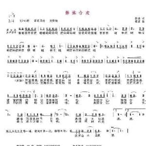 姊妹合欢_民歌简谱_词曲:黎强 舒宏