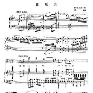 回延安_民歌简谱_词曲:陈宜 陈克正 彦克