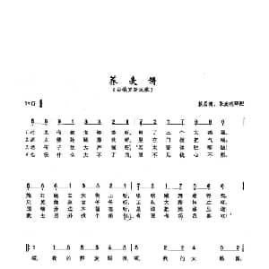 ​59荞麦饼 俄罗斯 _外国歌谱_词曲:白俄罗斯民歌 白俄罗斯民歌