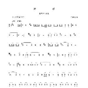 神话_歌谱投稿_词曲: 崔俊荣