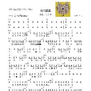 你的答案_歌谱投稿