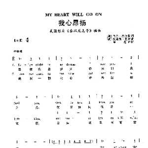 我心昂扬_歌曲简谱