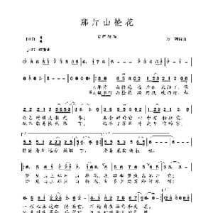 那片山楂花_歌曲简谱_词曲:方珲 方珲