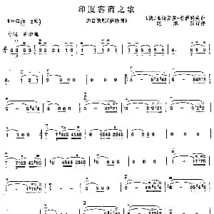 二胡谱 | 印度客商之歌