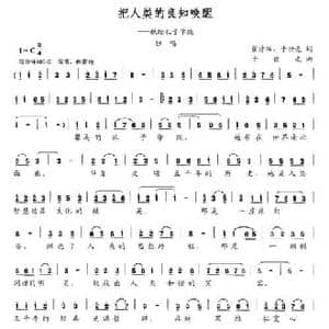 把人类的良知唤醒_民歌简谱_词曲:翟清田 于世亮 于世亮