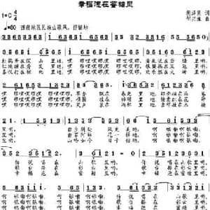 幸福泡在蜜糖里_民歌简谱_词曲:胡泽民 邹兴淮