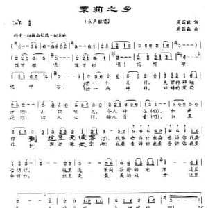 茉莉之乡_民歌简谱_词曲:周国森 周国森