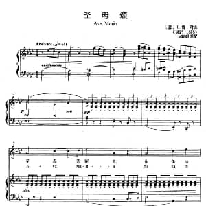 圣母颂 意大利 _外国歌谱_词曲: 意 L 鲁奇