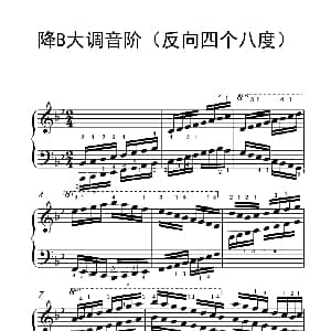 降B大调音阶 钢琴谱