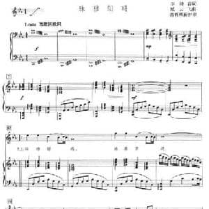 珠穆朗玛_民歌简谱_词曲:李幼容 臧云飞