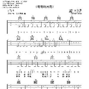 弯弯的月亮_歌曲简谱_词曲:李海鹰 李海鹰