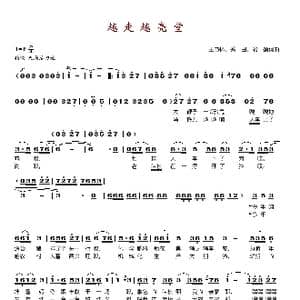 越走越亮堂_歌谱投稿_词曲:王书怀 等 王书怀 等