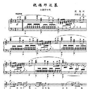 祝福那达慕_民歌简谱_词曲:赵越 邢长江