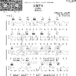 步履不停 原版吉他谱_歌曲简谱