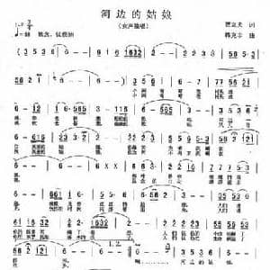 河边的姑娘_民歌简谱_词曲:贾立夫 韩克非