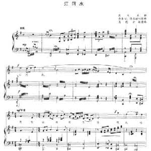 江河水_民歌简谱_词曲: 李直心 传勇填词编曲 吴慰云配伴奏