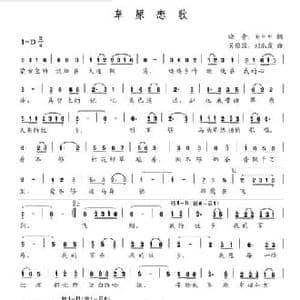 草原恋歌_民歌简谱_词曲:晓青 关申申 吴维国 刘淑霞