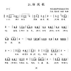 纺线歌_民歌简谱_词曲:集体 吕冰 等编曲