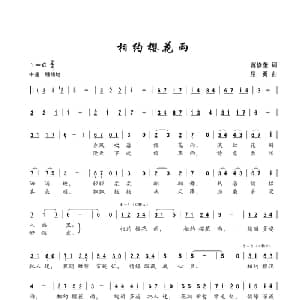 相约樱花雨_通俗唱法乐谱_词曲:范修奎 屈勇