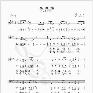 感恩歌_歌谱投稿_词曲:正兴 颂今