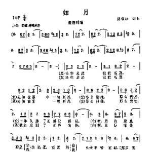 如月_歌曲简谱_词曲:陈涤非 陈涤非