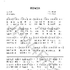 悠悠闽江水_歌谱投稿_词曲:段福闽 段福闽