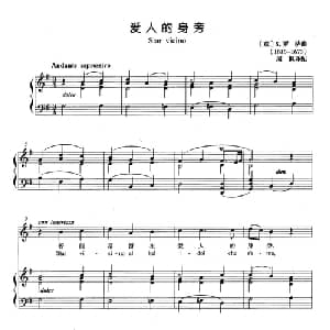 爱人的身旁 意大利 _外国歌谱_词曲: 意 S.罗萨