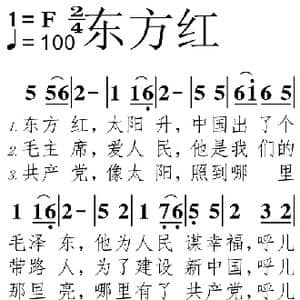 东方红_歌曲简谱
