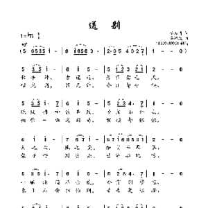 送别_歌谱投稿_词曲:李叔同 奥德威