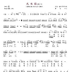 洗衣歌_歌谱投稿