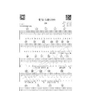 一把破吉他1999_歌谱投稿_词曲:赵照 赵照