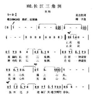 长江三角洲_民歌简谱_词曲:姜忠民 珊卡