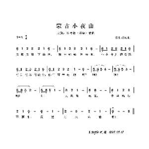 民族声乐考级歌曲:蒙古小夜曲_歌曲简谱_词曲:蒙古族民歌 蒙古族民歌