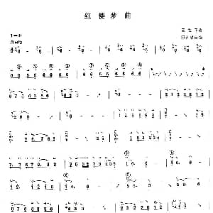 古筝谱 | 红楼梦曲 王立平