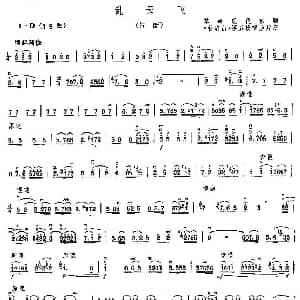 二胡谱 | 乱云飞 京剧 杜鹃山 第五场唱腔片段