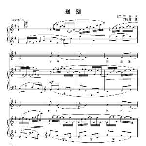 送别_歌曲简谱_词曲: 唐 王维 刘智强