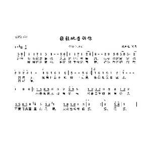 轻轻地告诉你_歌曲简谱_词曲:毕晓世 毕晓世