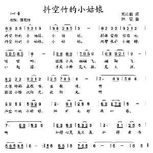 抖空竹的小姑娘_儿歌乐谱_词曲:刘志毅 林泉