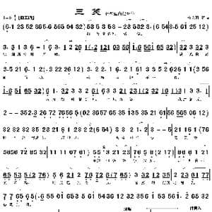 相爷堂内把话传_歌曲简谱