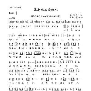 再会啦心爱的人_歌曲简谱_词曲:陈硕彦 陈硕彦