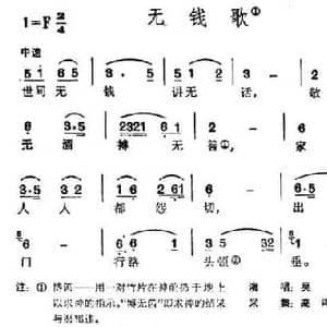 无钱歌_民歌简谱