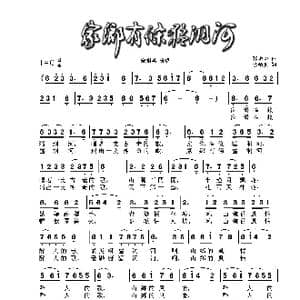 家乡有条猛洞河_歌曲简谱_词曲:佘致迪 邹启炎