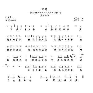 火种_歌曲简谱_词曲:李维福 巫定定