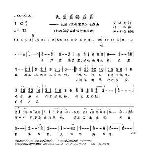 天蓝蓝海蓝蓝_歌曲简谱_词曲:周振天 付林