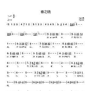 春之晓_歌谱投稿_词曲:猫儿 猫儿