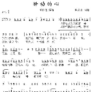 驿动的心_通俗唱法乐谱_词曲:梁弘志 梁弘志