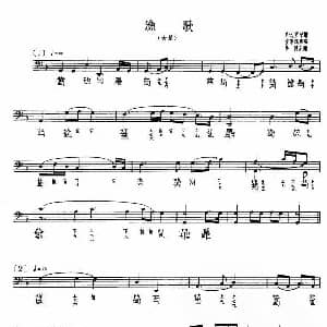 渔歌 查阜西演奏版 古琴谱