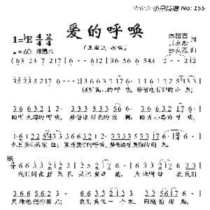 爱的呼唤_歌曲简谱_词曲:温喆吉 张友殿 张友殿