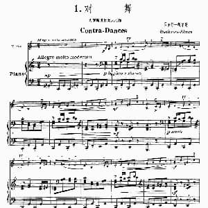 小提琴谱 | 对舞 小提琴 钢琴伴奏 贝多芬